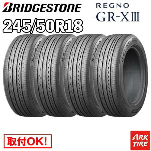 【タイヤ交換可能】4本セット 18インチ 245/50R18 100W BRIDGESTONE REGNO GR-X3 GRX3 GR-XIII GRXIII ブリヂストン レグノ サマー タイヤ単品4本価格