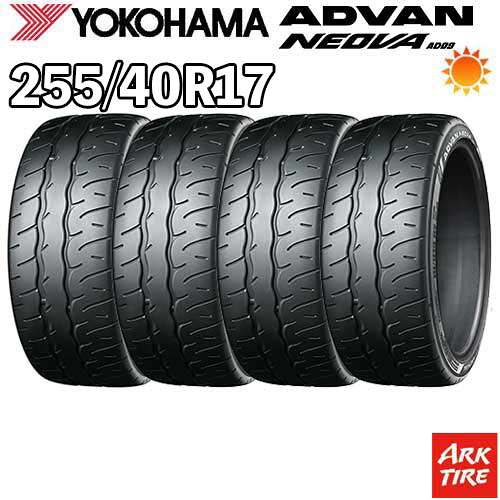 【タイヤ交換可能】4本セット 17インチ 255/40R17 98W XL YOKOHAMA ヨコハマ ADVAN NEOVA アドバン ネオバ AD09 サマー タイヤ単品4本価格｜アークタイヤ 店
