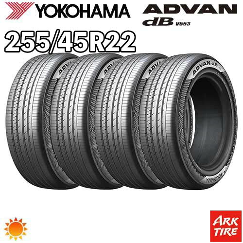 【タイヤ交換可能】4本セット 22インチ 255/45R22 107V XL YOKOHAMA ヨコハマ ADVAN dB アドバン デシベル V553 サマー タイヤ単品4本価格｜アークタイヤ 店