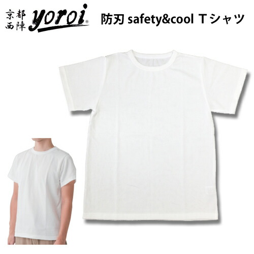 楽天市場】防刃Tシャツ 耐刃Tシャツ 京都 西陣yoroi Safety&Cool ...