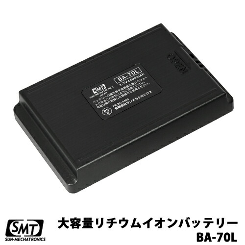 サンメカトロニクス 警察当局読みもの70（PoliceBook70）専用 警察当局読みもの70専用 大静電容量乾電池「BA-70L」