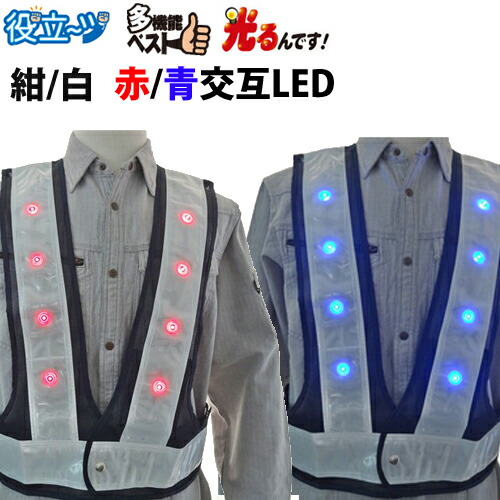 夜光ベスト赤色LED 前照灯付き 夜光ベスト赤色LED 前照灯付き Amazon.co.jp: Steppiano LED