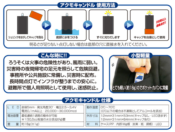 防災用 アクモキャンドル 100個セット 限定商品通販*送料無料 dgipr