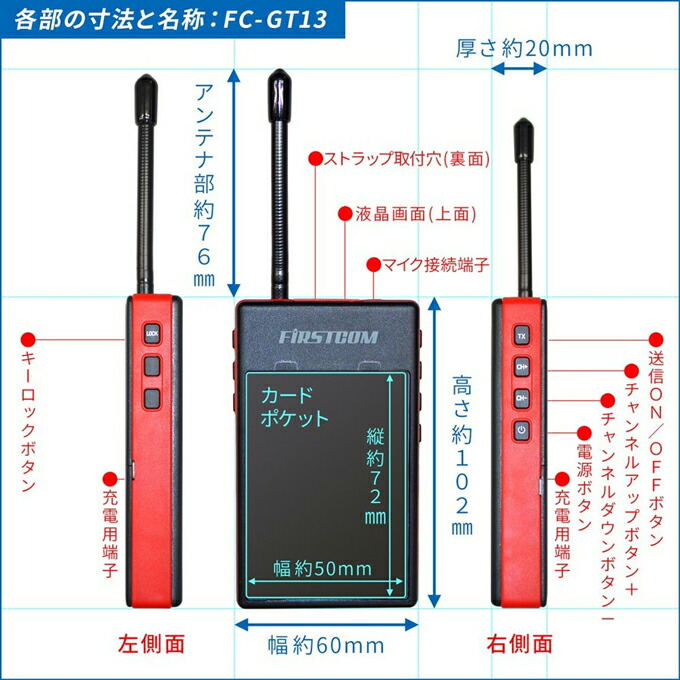 超目玉 F R C Firstcom ファーストコム ガイドラジオ 免許 資格不要 特定小電力 送信機 Fc Gt13w 日本全国送料無料 Www Satumedia Cl