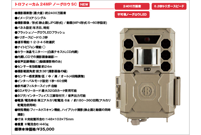 2022年のクリスマスの特別な衣装 ブッシュネル Bushnell 屋外型