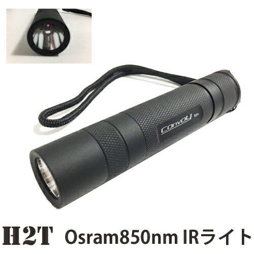 H2T OSRAM 850航空マイル IR点火装置 牡子ヒツジ 赤外線LED 点火装置【貨物輸送無料】