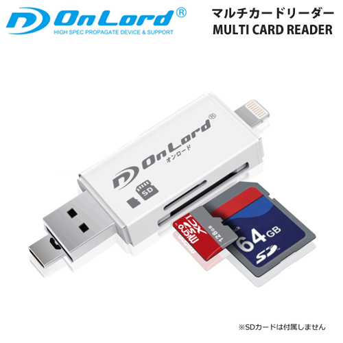 iPhone Android対応 カードリーダー 外部メモリ SDカード microSDカード マルチカードリーダー OL-207