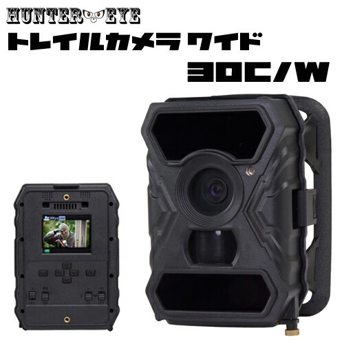 楽天市場 屋外用監視録画 暗視 トレイルカメラ ワイドレンズタイプ Hunter Eye ハンターアイ ワイド Trailcam 30c W 防犯 防災 護身専門店 アーカム