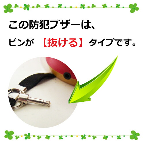 【即納】防犯ブザーかわいい警報ブザー130dB大音量てんとう虫防犯ブザー「LADYBUG」【定形外郵便送料無料(1個まで)】