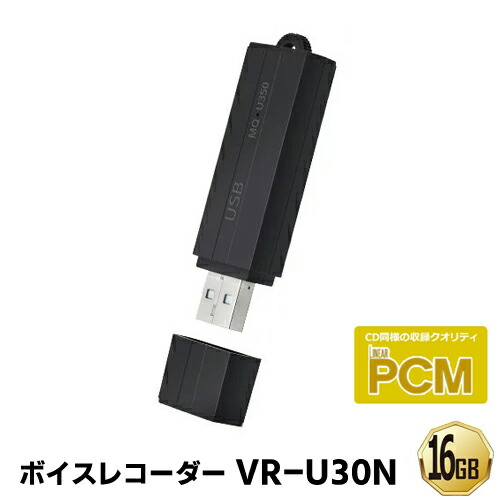 小細工吹き込み VR-U30N(16GB) ボイスレコーダー 長時間 VOR 物音さがし当てる吹き込み役立つこと 集積回路リコーダー ボイスレコーダ 小型 MEDIK ベセトジャパン VR-U30N-16GB