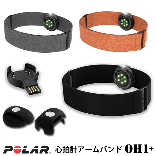 楽天市場 Polar ポラール 光学式心拍計アームバンド 心拍センサー Ant 対応モデル Polar Oh1 ブラック オレンジ グレー 防犯 防災 護身専門店 アーカム