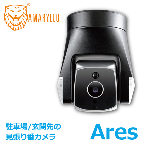 楽天市場 Amaryllo アマリロ Ip66防水仕様 屋外用 見張り番 防犯 監視カメラ 屋外設置型全方位監視カメラ Atom Ar3s Ares Acr1608r32sbkus 防犯 防災 護身専門店 アーカム