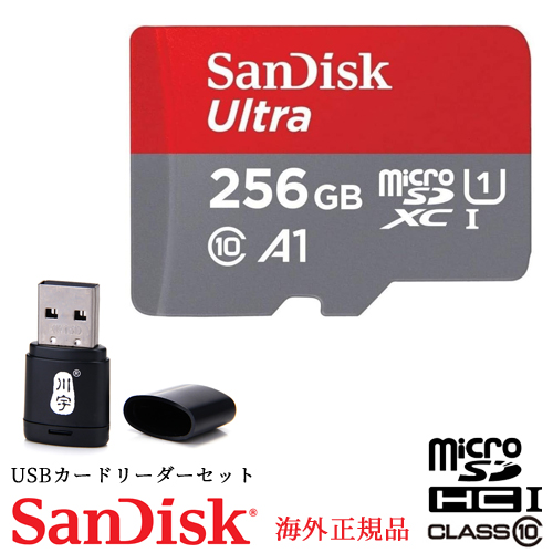 Sandisk Class10 Uhs I A1 Ultra Microsdhc 256gb サンディスク マイクロsdカード クラス10 Sdsqunc 256g Zn3mn 平行輸入品 海外正規品 川宇usbリーダー付 Butlerchimneys Com