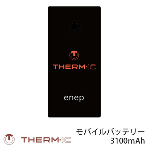 楽天市場】THERM-IC サーミック ヒーティングテクノロジー Cバッテリー
