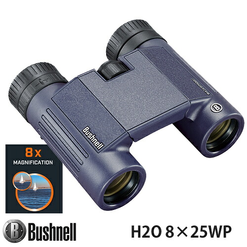 Bushnell ブッシュネル IPX7 完全防水双眼鏡 ウォータープルーフ ビノキュラー H2O エイチツーオーシリーズ「H2O 8&times;25WP」Model:138005R　H2O 8X25 WATERPROOF BINOCULARS H2O 8-25WP｜防犯・防災・護身専門店　アーカム