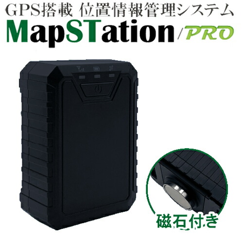 ドンデ リアルタイム GPS 追いかける とり備える WCDMA・GSM（グローバルローミング相応う）MapSTationPRO マップステーションプロ MPL01 (6ヶ月当て嵌める分込み)