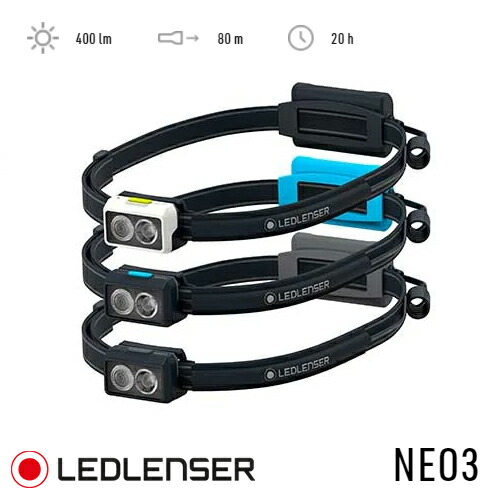 楽天市場】LEDLENSER(レッドレンザー) 最大 1200 lm ルーメン ヘッド