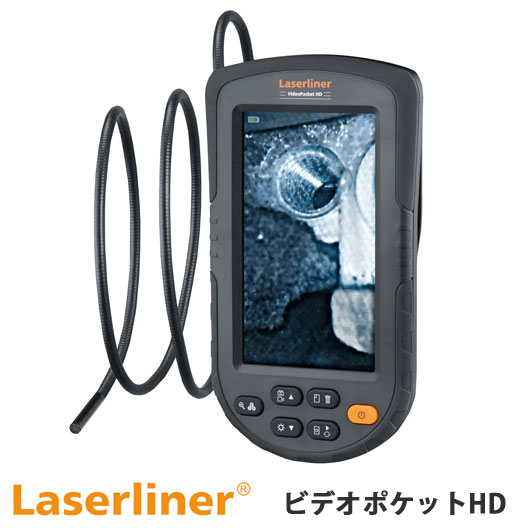 UMAREX ウマレックス Laserliner レーザーライナー 4.3インチ大画面カラーディスプレイ搭載　携帯型工業用内視鏡　ビデオポケットHD
