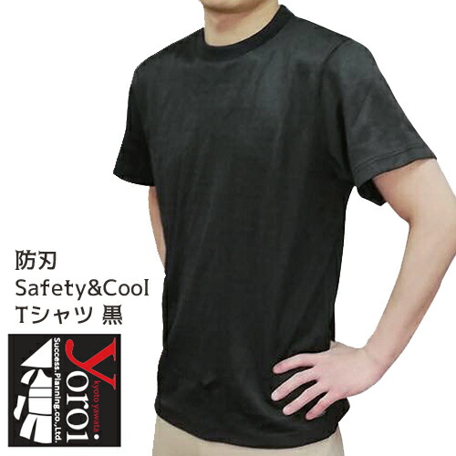 楽天市場】防刃Tシャツ 耐刃Tシャツ 京都西陣yoroi サクセス