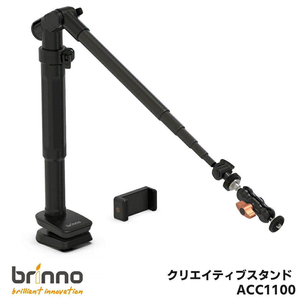 Brinno ブリンノ タイムラプス カメラ 用 アクセサリー クリエイティブスタンド ACC1100 531842|防犯・防災・護身専門店 アーカム