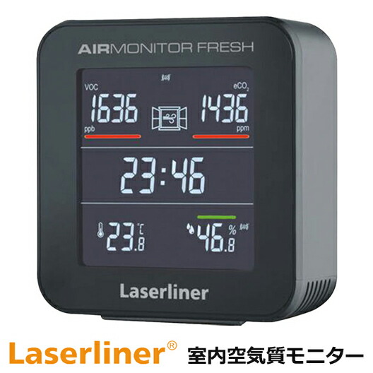 UMAREX ウマレックス Laserliner レーザラインドライブ 室内空精神状態モニターエアーモニターシリーズ  エアーモニターフレッシュ  AIR MONITOR FRESH