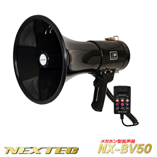 拡声器 imgrc0070905041.jpg
