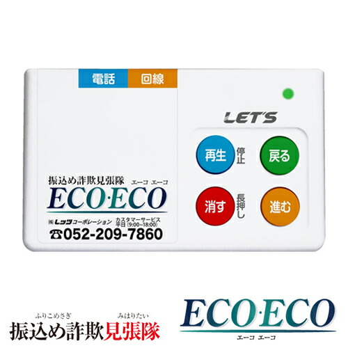 楽天市場】山善(YAMAZEN) 電話通話録音機(固定電話用) YVR-DR1 : マネラボ