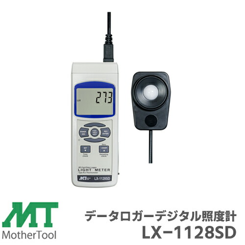 母ちゃん物の具 照明 気温 位置づける値 書きとどめる データロガーデジタル照明計 LX-1128SD
