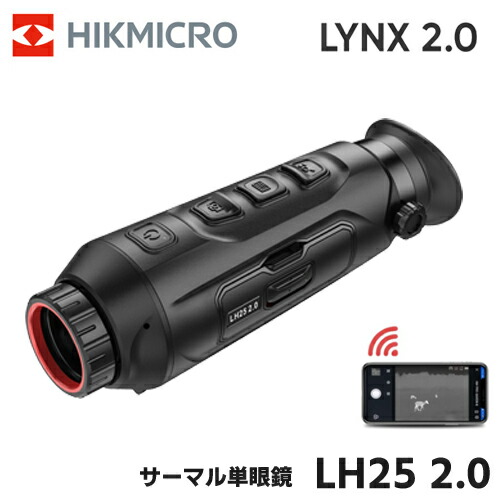 HIKMICRO  LYNX 2.0 サーマル 暗視領域 サーマル暗視単眼鏡 山歩きマイクロ  LYNX LH25 2.0 HIK-LH2520