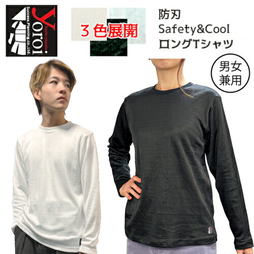 楽天市場】防刃シャツ 「ブレードランナー ケブラーロングTシャツ