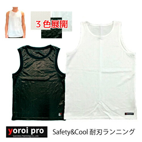 楽天市場】京都西陣yoroi 京都西陣よろい 防刃ベスト 耐刃ベスト 防刃