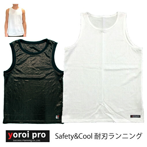 【新品】yoroi pro 京都西陣よろい 耐刃ベスト 防刃チョッキ Lサイズ Amazon.co.jp: 京都西陣よろい セーフティーインナーベスト