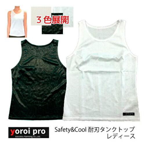 楽天市場】京都西陣yoroi 京都西陣よろい 防刃ベスト 耐刃ベスト 防刃