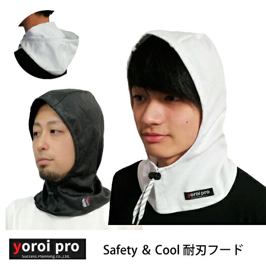 楽天市場】刃物で切れにくい防刃衣類 サクセスプランニング 防刃ベスト