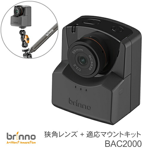 Brinno ブリンノ 盛りだくさん固定ディスクタイムラプスカメラ 創造的写真機仕掛ける 多役立つこと写真機バンドル狭角水晶体 + 自然調整マウント一揃いの道具 BAC2000