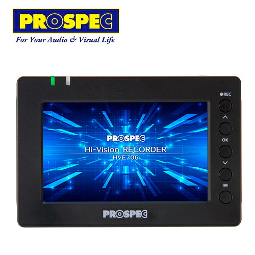 PROSPEC プロスペック HDMIインプット 録画 5in広々とした管する 高品位テレビリコーダー HVE706