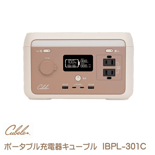 インベス INBES リン酸鉄リチウムイオン蓄電池Pワット数 300W 携帯型ワット数 cubele キューブル IBPL-301C