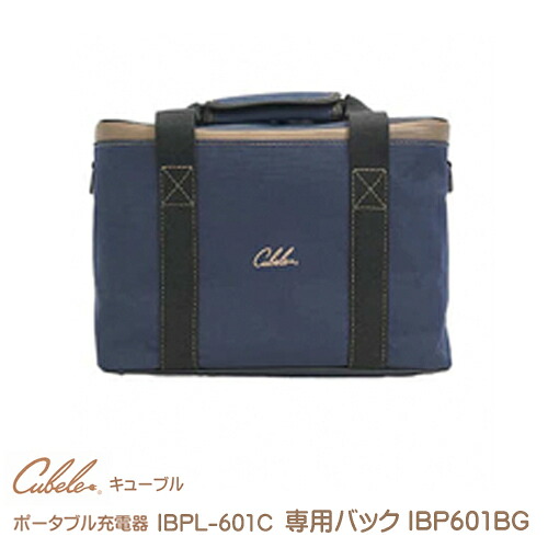 インベス INBES ポータブル電源 IBP-601C専用バック IBP601BG