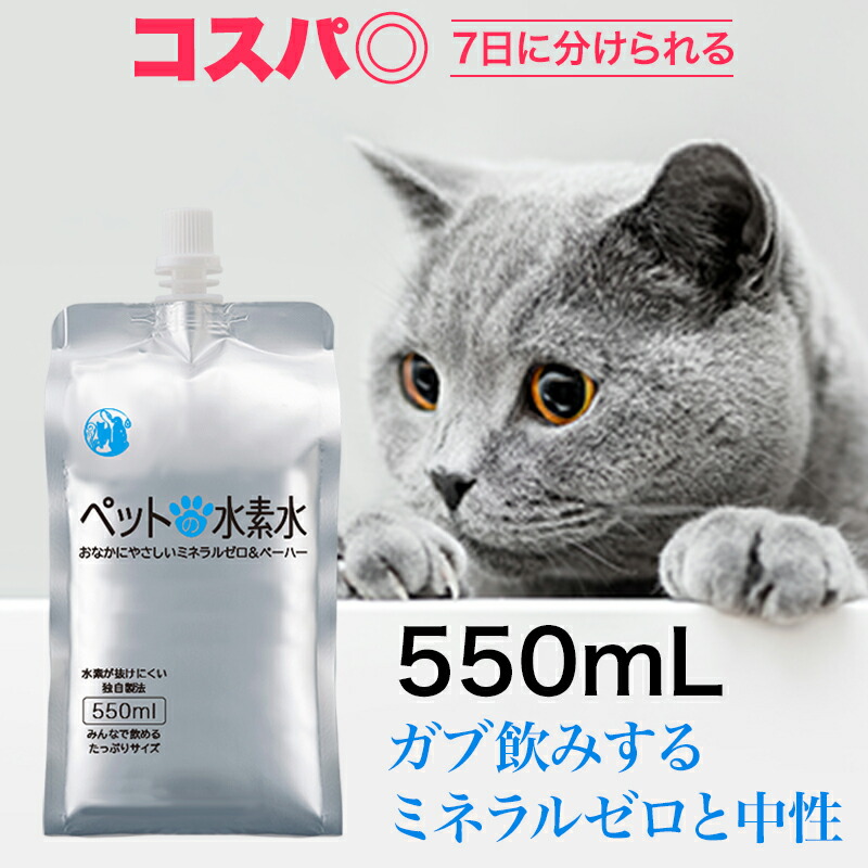 楽天市場】【飲ませ方ガイド付】 H4O ペット用水素水 30本