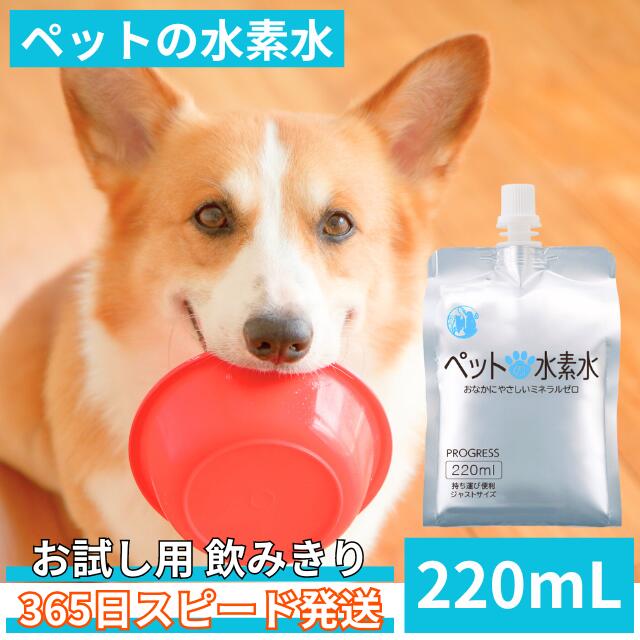 楽天市場】水素水 ペット用 猫 犬 ペット ミネラルゼロ スパペッツ 330mL 24本セット 新製法 新保存法 5日に分けて大丈夫 【 365日  15時まで確定分 即日出荷 】 うさぎ ハムスター : ペット用水素水販売店アルケー