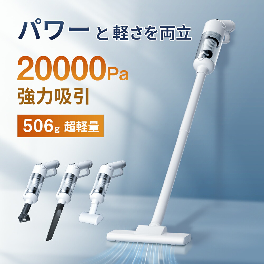 掃除機 コードレスクリーナー　 強力吸引 自立式 軽量 2WAY 掃除機 コードレス 強力 コード式 吸引力 20000pa 2WAY 軽量 充電式