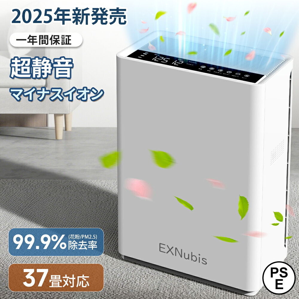 【限定OFFクーポンで9,280円！】空気清浄機 花粉 脱臭 ペット臭 37畳 ウイルス対策 静音 マイナスイオン 省エネ ホコリ PM2.5検知 マイナスイオン 花粉対策 タバコ トイレ臭 除菌 黄砂 切タイマー リモコン フィルター 生活臭 空気質検知 カビ対策 お手入れ 最新 生活臭