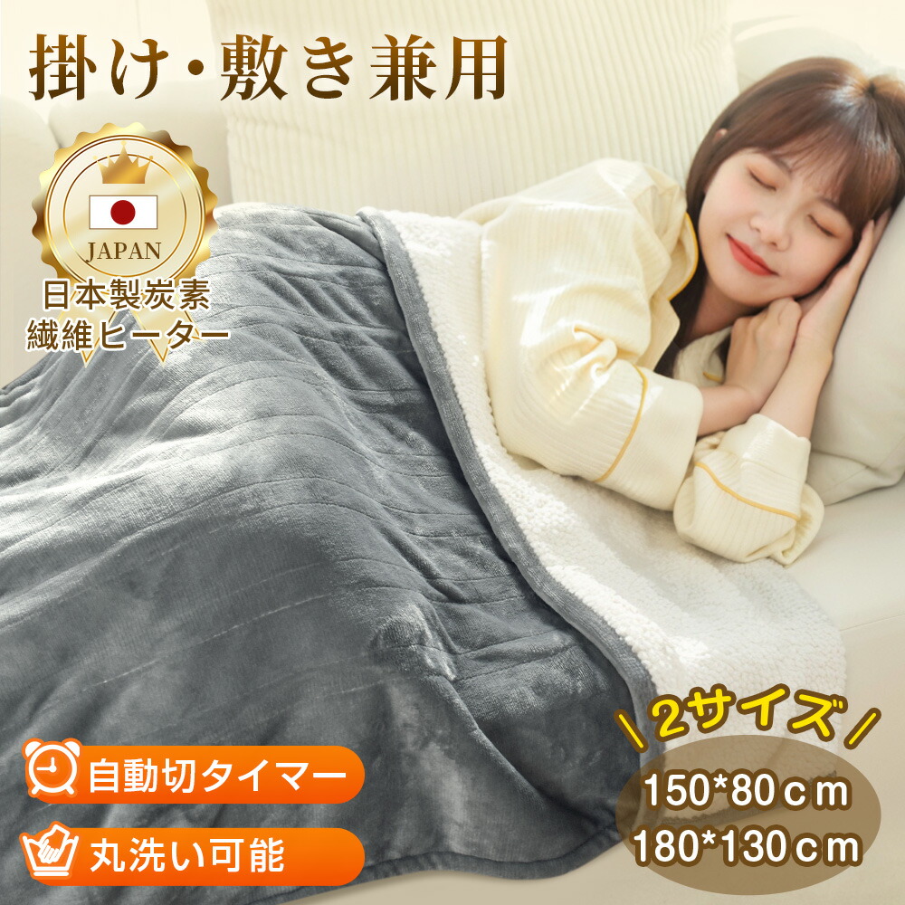 楽天市場】【限定クーポン+P10倍で4,392円～！】電気毛布 ふわとろ毛布
