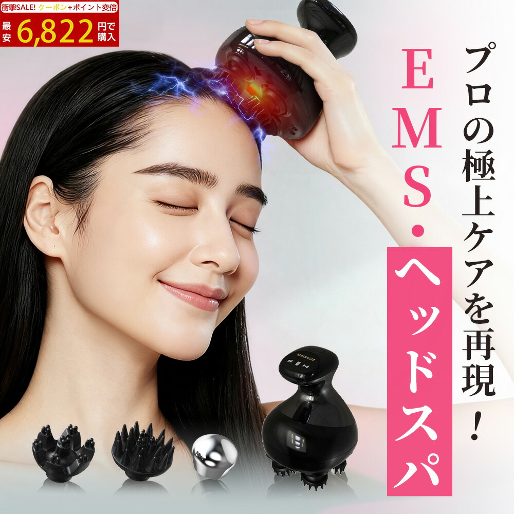 ＼制限事項2,000円引き換え証で6,860円!／ヘッドスパ EMS 頭皮毛はらい ヘッドマッサージャー 明かり針 赤いことLED 振りまわす 明かり毛はらい 昇降機引きあげる 頭皮 スカルプケア 人間の顔 顔 頭皮世話をする 雨合羽 昇降機世話をする 揉み療治 電動頭皮毛はらい 差し上げ物 妻 夫 母 意中の女 お上さん 御休み組み換える USB 母の日
