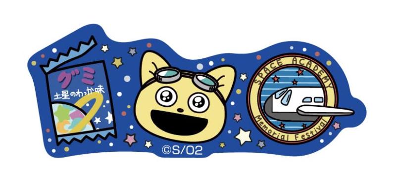 キャラクターステッカー 宇宙なんちゃら こてつくん きらきら TM1020 ブルー画像