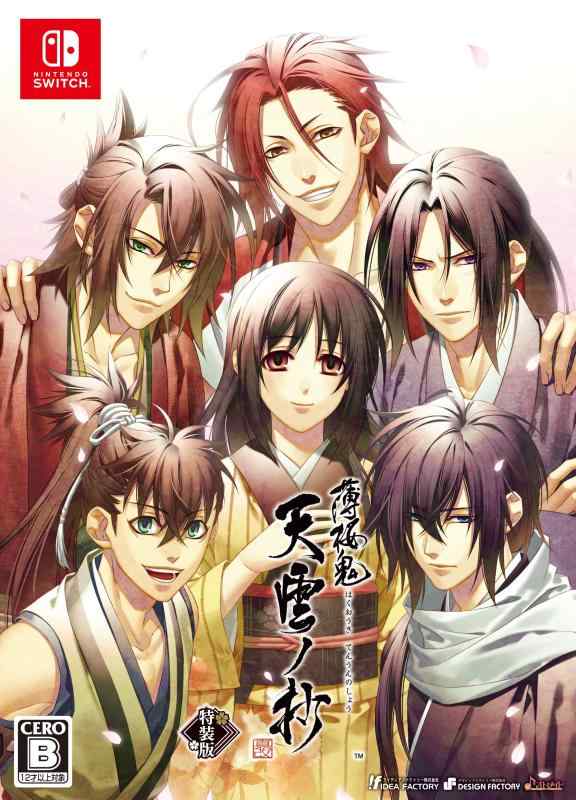 薄桜鬼 真改 天雲ノ抄 ステラワース 特典缶バッジ 16個セット 沖田 斉藤 薄桜鬼 真改 天雲ノ抄 ステラセット特典小冊子 | K-BOOKS 池袋