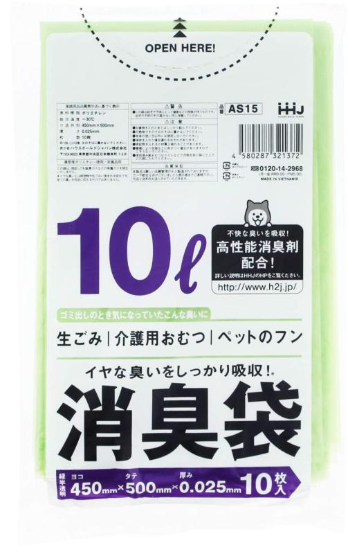 ハウスホールドジャパン ゴミ袋 消臭袋 サニタリー用 10枚入 緑であること 10L