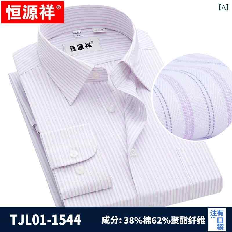 シャツ 男性用 長袖シャツ ストライプ柄 形態安定 紳士服 ゆったり 春物 ウール混 ピンク系
