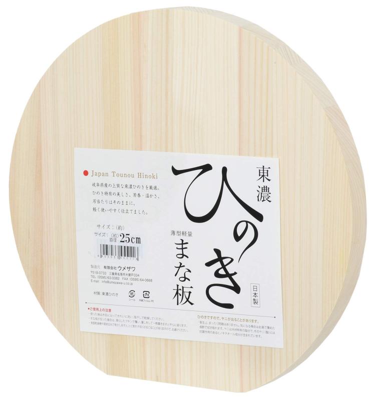 ウメザワ 桧まな板 丸型シリーズ｜AR企画　店