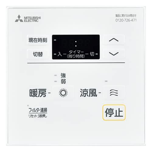 三菱電機(MITSUBISHI ELE) バス乾燥暖房換気システム用スイッチ